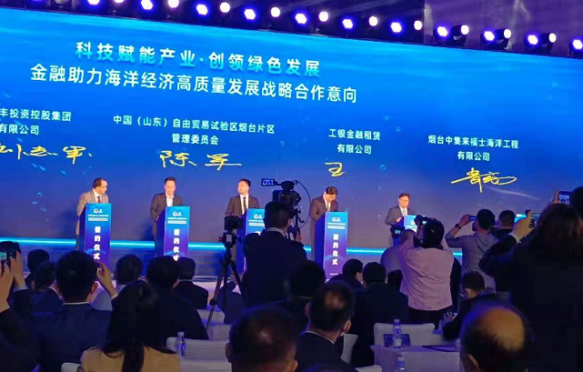 經略海洋再揚風帆，煙臺裝備化水產養殖等3個合作項目簽約