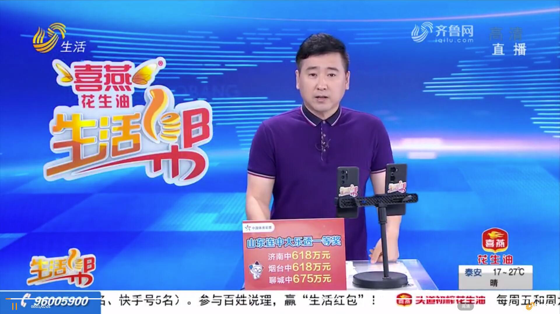 【開(kāi)海第一天】長(zhǎng)島漁家廚藝大賽上演“舌尖狂歡”
