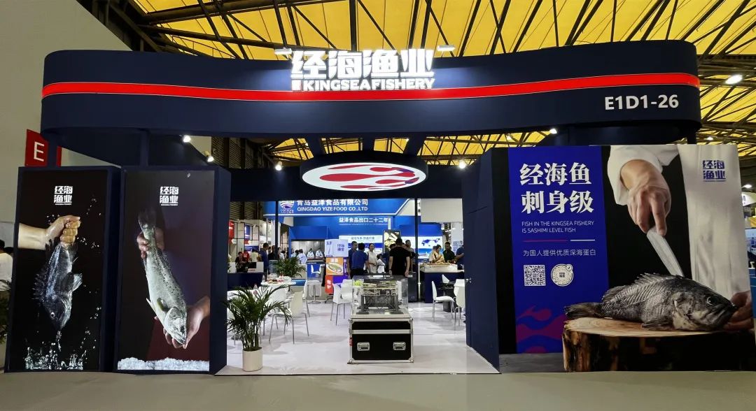 以品質安全為指引，領航深海漁業發展——經海漁業亮相上海國際漁業博覽會